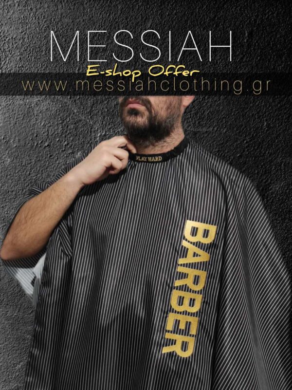 Premium cape barber ΡΙΓΕ - Image 2